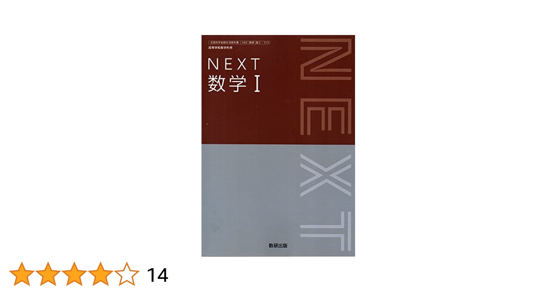 数学再入門 (1) (中公新書 (139)) Amazon.co.jp: 数学再入門 1 (中公新書 139) : 林 周二: 本